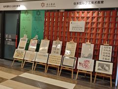-佳禾国际美术书法教育(仁恒伊势丹校区)