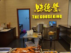 -味德丰·酱鹅(上海打浦路店)