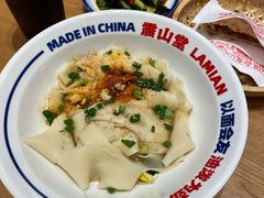 -震山堂·手工劲面(仓山万达店)