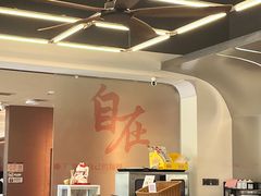-考文甜品研究社