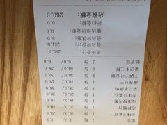 账单-梁记粥铺(开元地中海店)