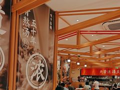 -味千拉面(又一城店)