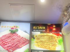 -北门涮肉·铜锅涮肉(南锣鼓巷店)