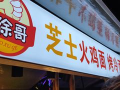 -中建幸福空间