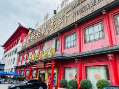 门面-於氏虾神(盱眙总店)
