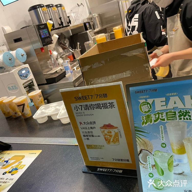 江泉路七分甜杨枝甘露yyds～
