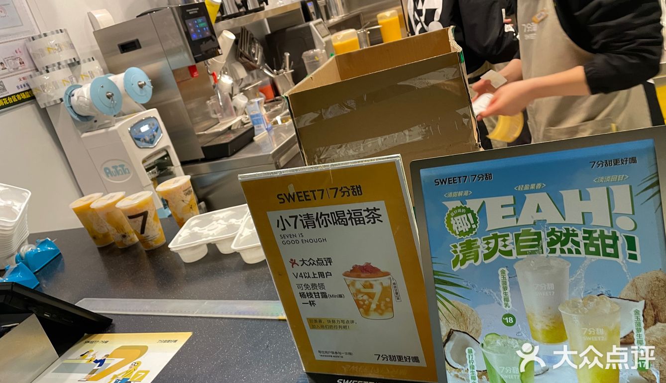 江泉路七分甜杨枝甘露yyds~