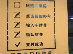 -万达广场·停车场