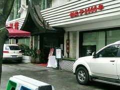 -阿诺泰·泰国餐厅(棕北店)