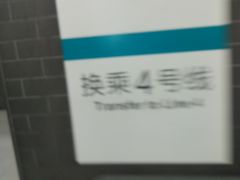 -平安里(地铁站)