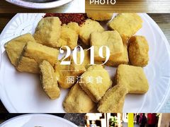 -88号小吃店·经典云南菜·地道纳西美食