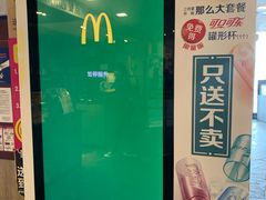 -麦当劳(国家体育场南路店)