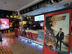 -中影国际影城(小西天CINITY店)