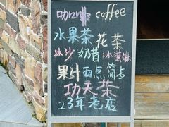 -欧典咖啡屋(台东店)