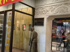 -新兴园饺子馆(河南街店)