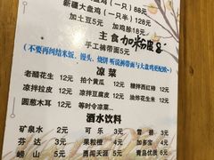 -舜玉老孙家鲜炒大盘鸡(土屋路店)