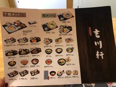 菜单-吉川轩·日本料理(万达店)