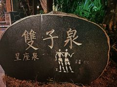-清远熹乐谷温泉度假酒店