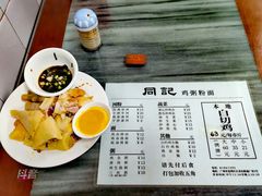 -同记鸡粥粉面店