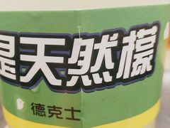 -德克士(芮城东茂店)