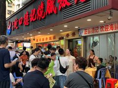 -老字号蛇口德记烧腊饭店·海鲜加工