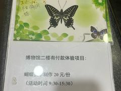 -上海昆虫博物馆