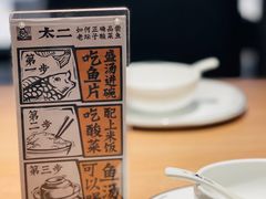 -新太二·鲜料川菜(晶耀前滩店)