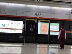 -取水楼(地铁站)
