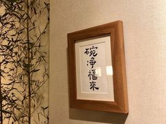 包厢-十二舍·湯物素煮(江泰潤政店)