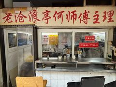 -大时代美食面馆