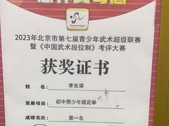 -武术世家少儿培训中心(首都体育学院店)