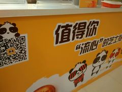 -潘达芝士挞(大悦城店)