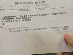 -浙江省立同德医院(翠苑院区)