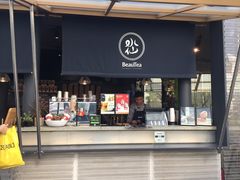 门面-BeauTea水仙(coco park店)