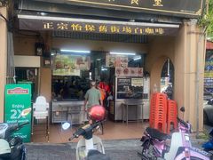-南香茶餐室