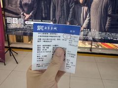 -SFC上影影城(新世界店)
