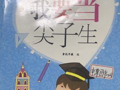 -昂立青少儿成长中心(普陀中潭校区)