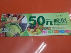 -瑞尔福超市(明珠广场店)