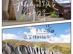 -墨石公园景区