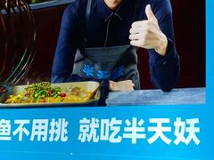 -半天妖|烤鱼·冒烤鸭(汉中吾悦广场店)