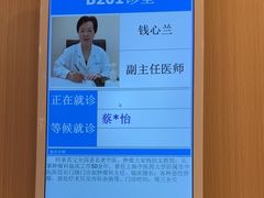 -上海广德中医门诊部