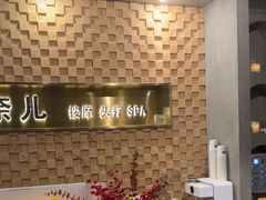 -施奈儿.洗头頭療.按摩SPA.采耳(上梅林店)
