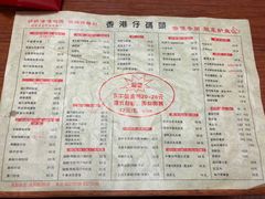 菜单-香港仔茶餐厅(凤阳店)