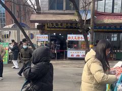 -杨天玉腊牛羊肉