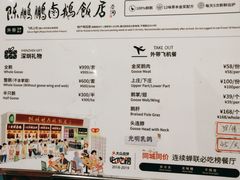 -陈鹏鹏潮汕菜(宝安机场T3航站楼店)