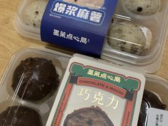 -墨茉点心局(国金街店)
