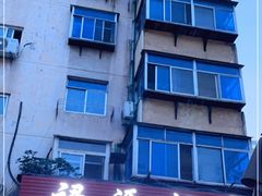 -禄源饭店