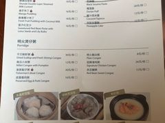 菜单-苏州园区福朋喜来登酒店·聚味轩中餐厅