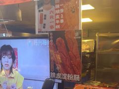 -乐彡炸串·烤苕皮(西单华威约饭街店)