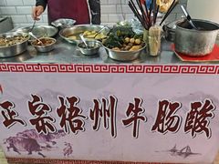 -正宗梧州牛肠酸